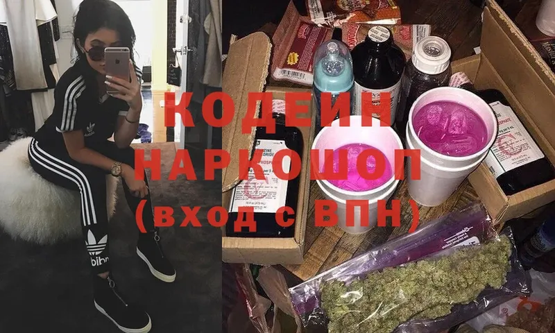 Codein Purple Drank  Нолинск 